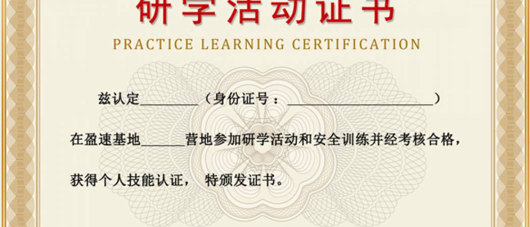 盈救学院（盈救员）证书线上验核