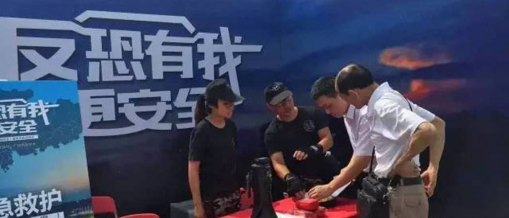 盈速救援队参加广东省《反恐法》宣传月活动