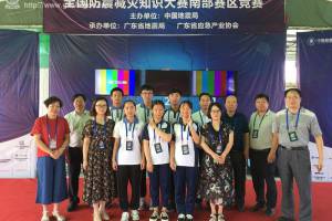 广西代表队在2018全国防震减灾知识大赛南部赛区比赛上取得好成绩
