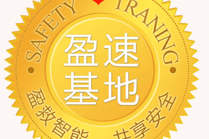 应急救护与安全知识公益讲座