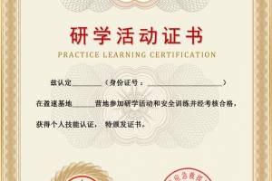 盈救学院（盈救员）证书线上验核