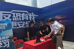 盈速救援队参加广东省《反恐法》宣传月活动